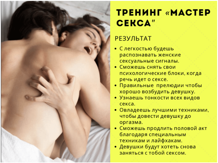 [Александр Галевич] Мастер Секса (2020)_0.png